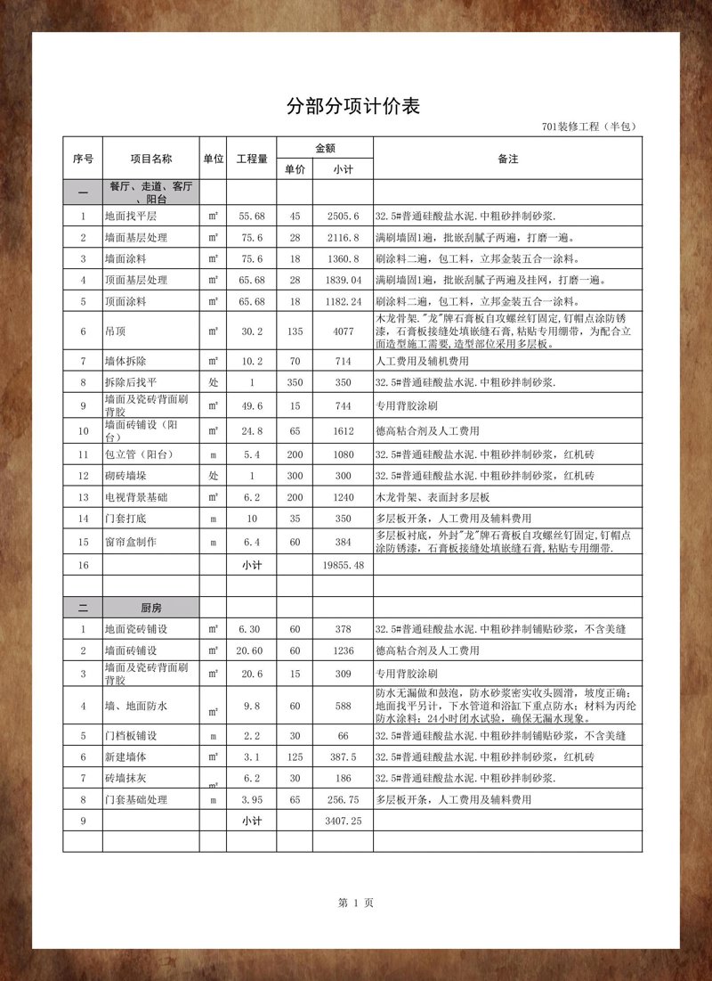装修行业的春天来了！
